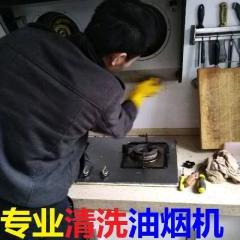 南昌廚房家電維修服務 空調移機、油煙機清洗與灶臺清理一站式解決方案